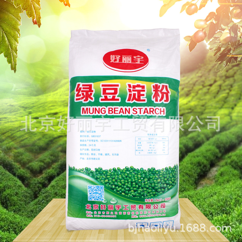 绿豆淀粉