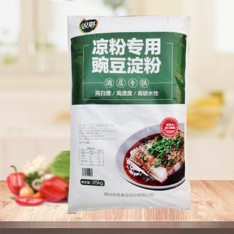 双塔牌豌豆淀粉